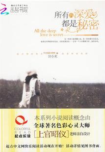 仙侠奇缘之绝世妖仙
