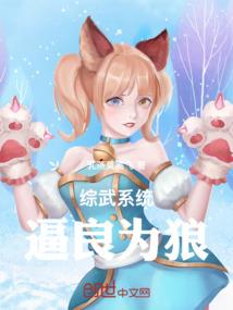诸天之我真不是正经少侠