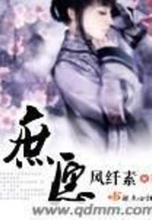 疯子的实验台