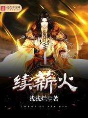 dota裂影荒墟，米波传