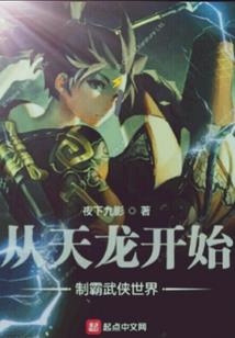穿越远古之残梦