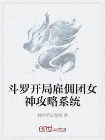 异世之野人纵横