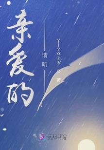 朽木奇缘