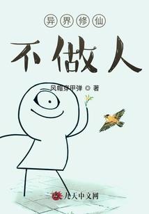 陷落梦之城