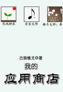 我的混乱人生