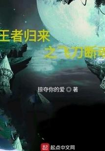 无冕之剑帝