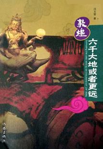 佛家鬼公子