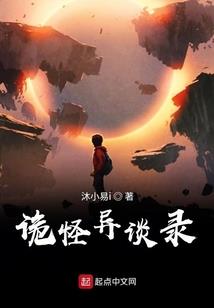 妖灵者