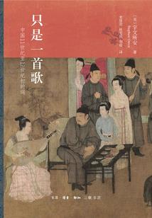 此间蛰语