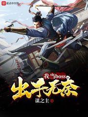 无悔至尊
