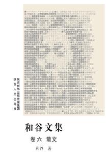 断罪阿伦伽罗特