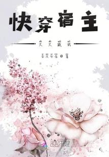 三年劫数难逃的爱恋