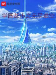 仙莲传奇