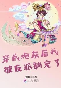 论霸道总裁驯服法