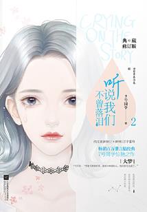 赛尔号之星源雨梦