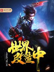 仙幻都市