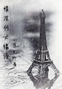 梦里的二代