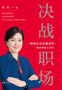孟姜传