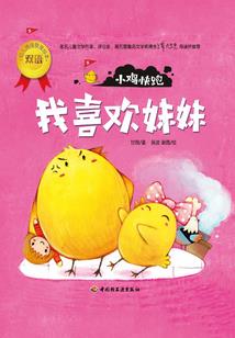 小妖我爱你