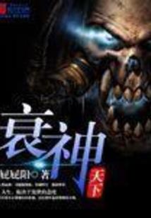 龙天之颠