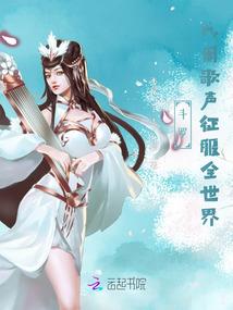 武道没落？我以武弑杀神明！