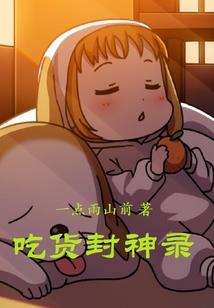 战兽之神