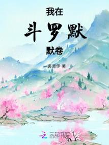 回眸却说江湖见