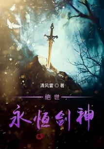 再生之逍遥异世