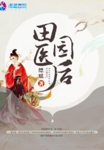 天火之下