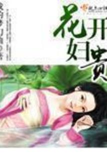 绝世唐门之从获得系统开始