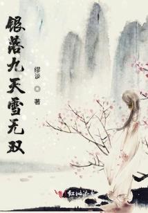 从死亡开始的日常生活