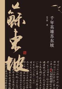文坛巨擘