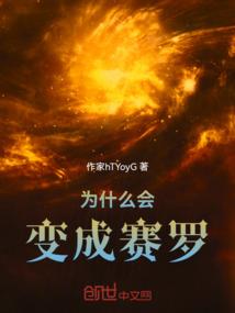 穿越到琉球当世子