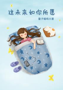 逃婚小意外