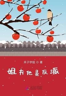 女妖投喂手册