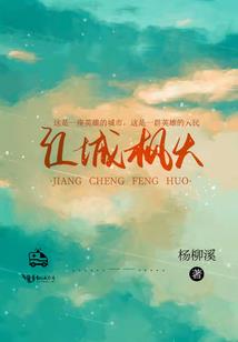 红烛背