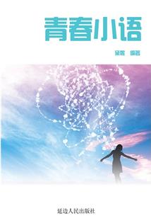 守护甜心之天使会悲伤