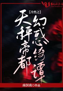 可可历险记之花树市