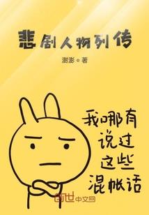 小人物的不平凡