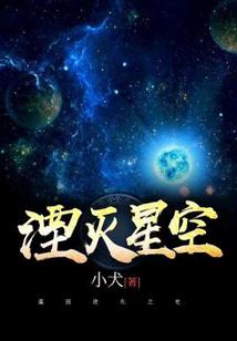 陪你看星辰