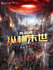 异星途