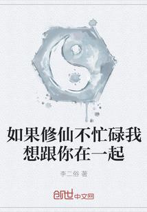 蛇皇爹地在现代
