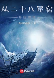 四象的契约之子