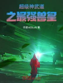 极品神人