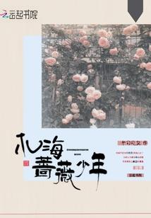 回不去的十六岁