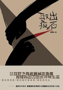 重生御魂归灵