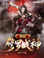 天才鉴定师