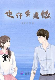 妖孽总裁的绝色小尤物