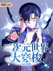 三世轮回转世猫女
