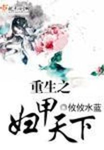 穿越异界：系统给我拉了一波仇恨